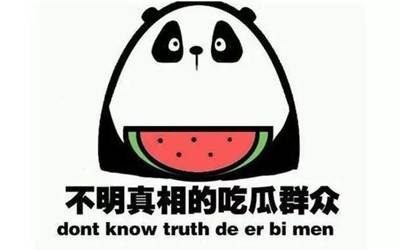 今日大赛每日吃瓜
