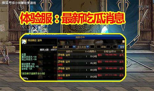 dnf清夜吃瓜,揭秘DNF清夜背后的神秘故事