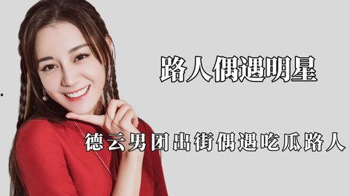 妈咪明星吃瓜,揭秘娱乐圈幕后故事