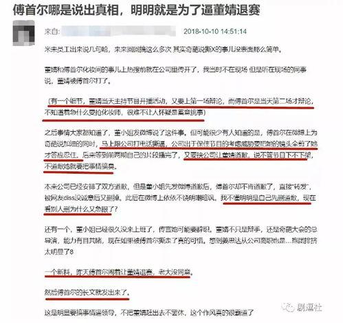 吃瓜情报处评论,吃瓜情报处评论背后的真相与八卦